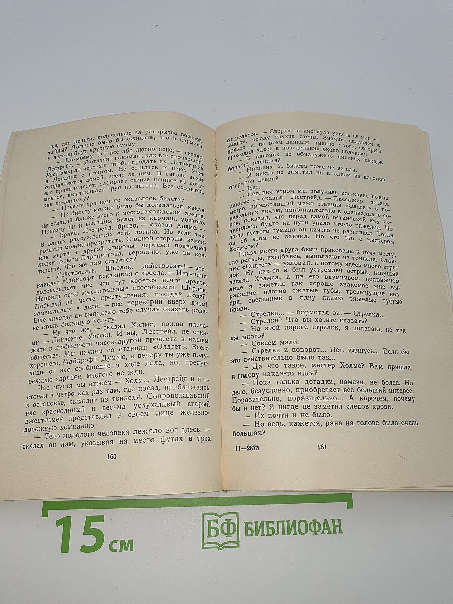 Красным по белому