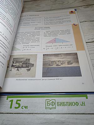 Математика 5 класс Часть 1