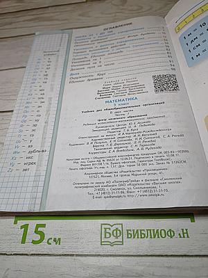 Математика 3 класс Часть 1
