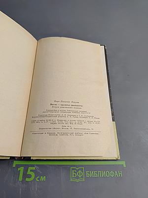 Пчелы-крылатые фармацевты