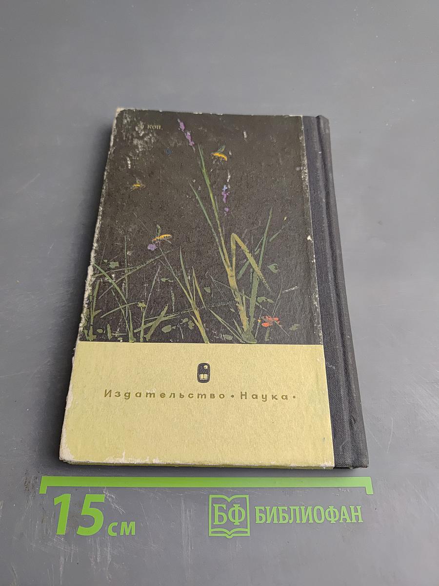 Пчелы-крылатые фармацевты