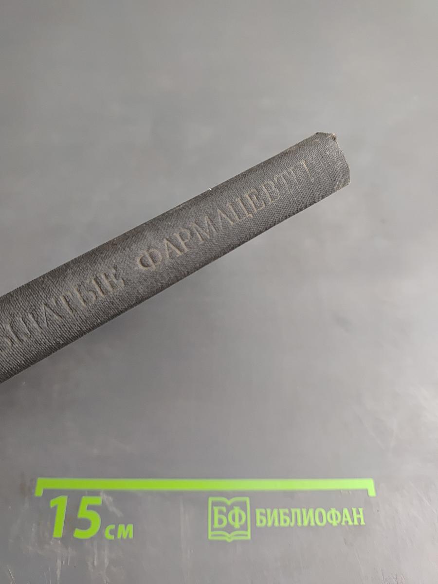 Пчелы-крылатые фармацевты