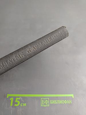 Пчелы-крылатые фармацевты