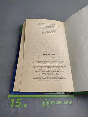 Узоры и кружева