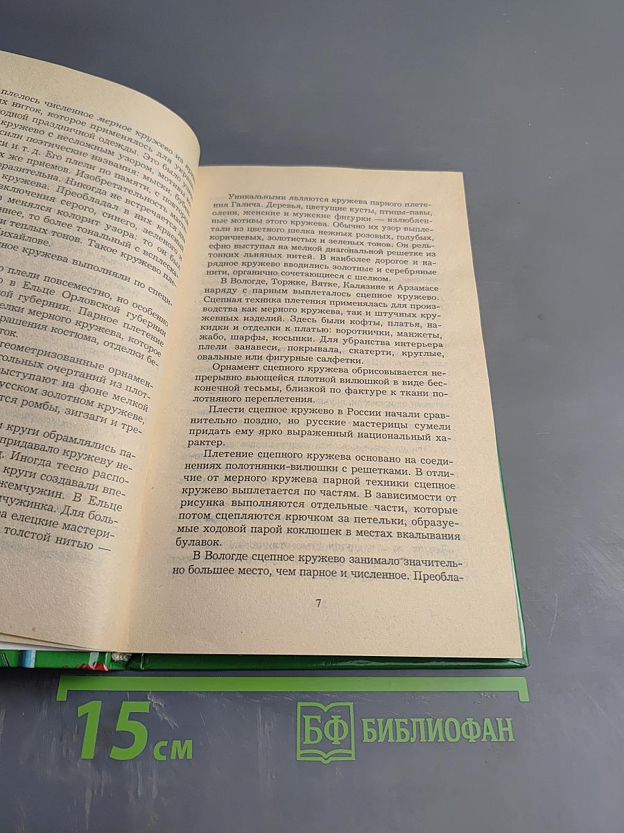 Узоры и кружева