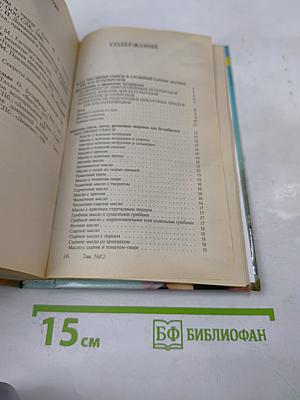 1000 рецептов бутербродов и пиццы