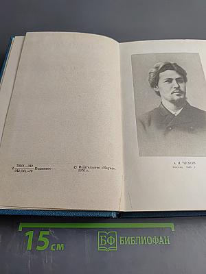 Сочинения. Том четвертый. 1885-1886