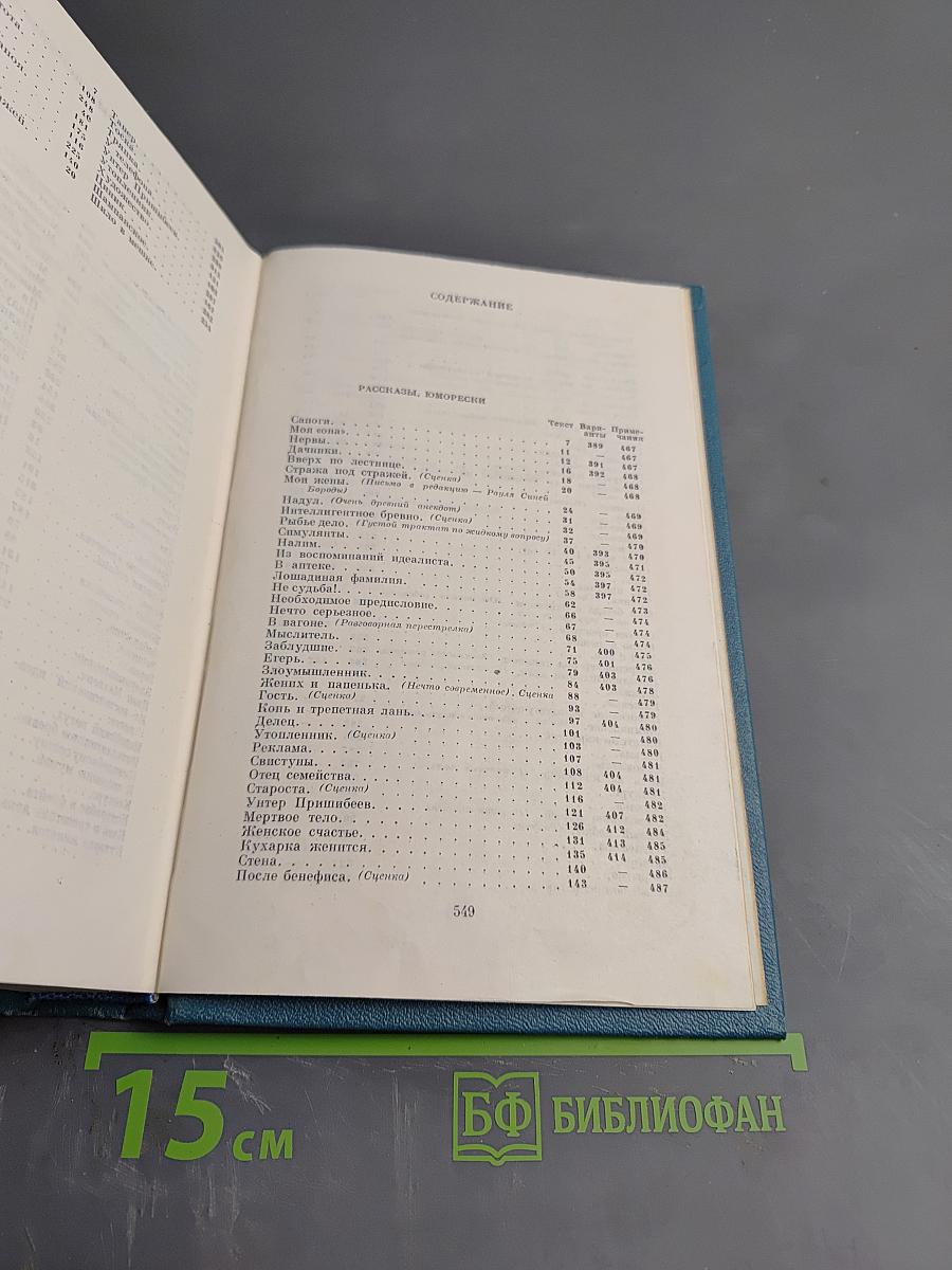 Сочинения. Том четвертый. 1885-1886