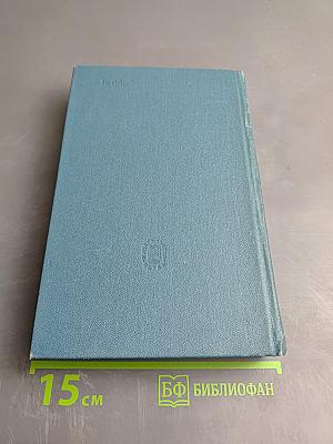 Сочинения. Том четвертый. 1885-1886