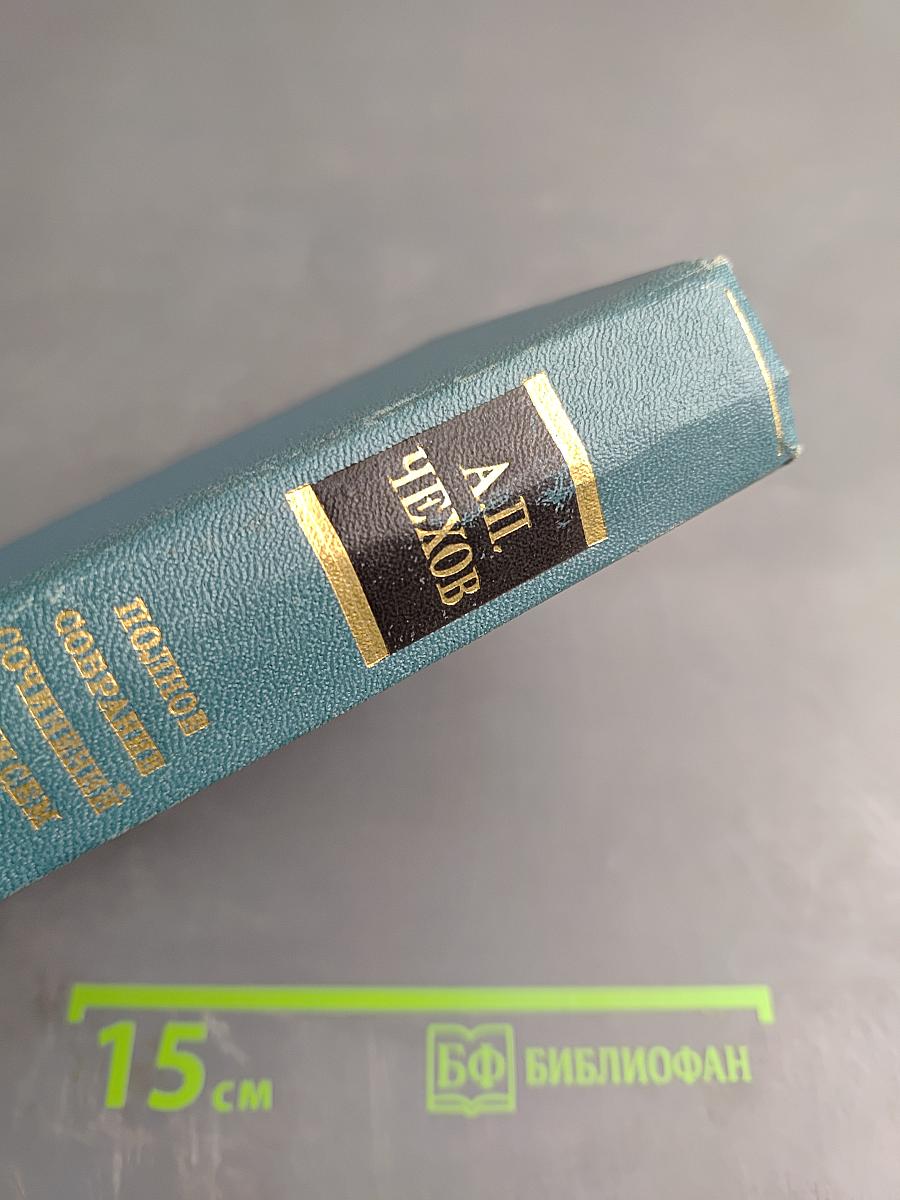 Сочинения. Том четвертый. 1885-1886