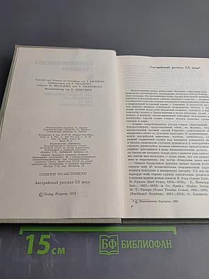 Österreichisches Erlebnis. Stichproben der österreichischen Prozakunst des 20. Jahrhunderts