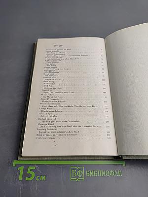 Österreichisches Erlebnis. Stichproben der österreichischen Prozakunst des 20. Jahrhunderts