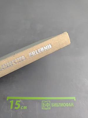 Österreichisches Erlebnis. Stichproben der österreichischen Prozakunst des 20. Jahrhunderts