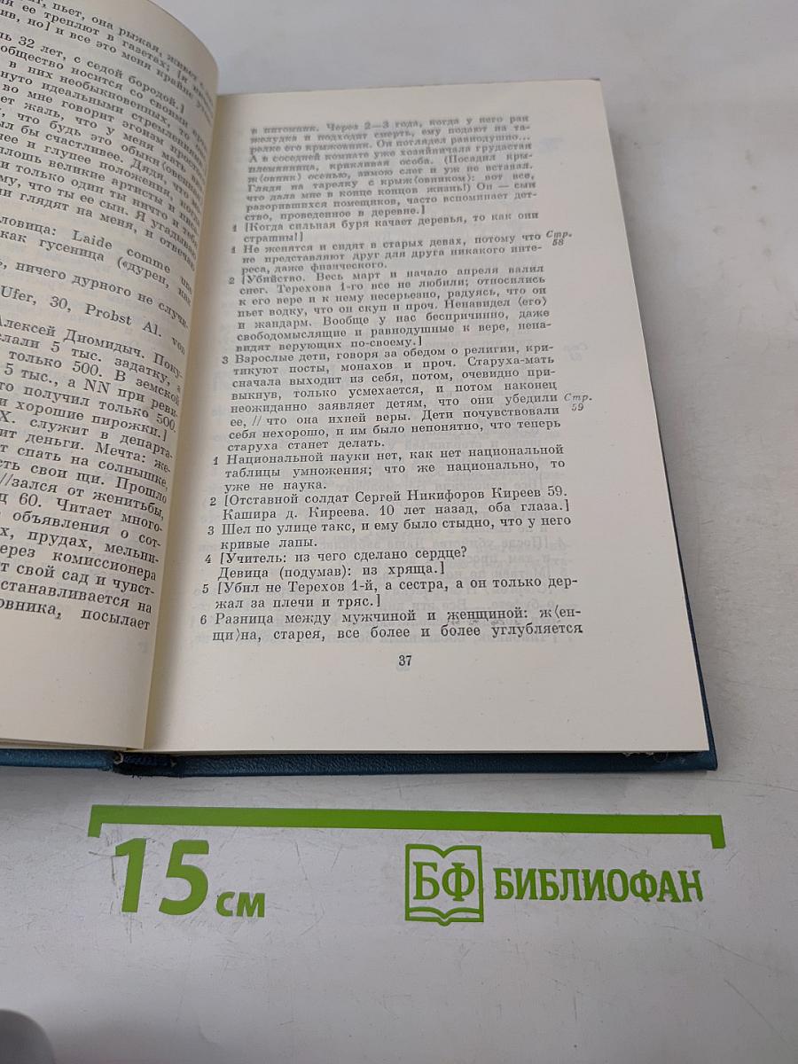 Полное собрание сочинений и писем в тридцати томах. Сочинения. Том семнадцатый