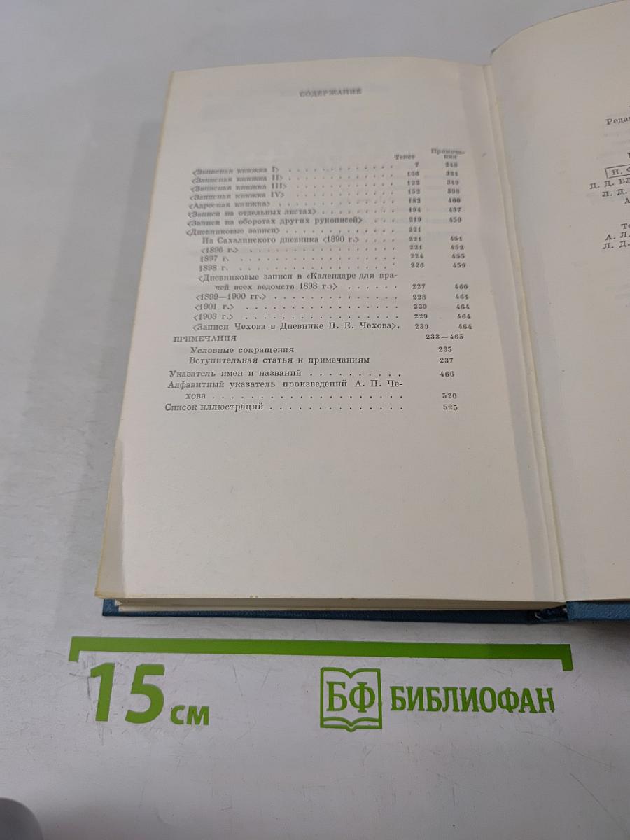 Полное собрание сочинений и писем в тридцати томах. Сочинения. Том семнадцатый