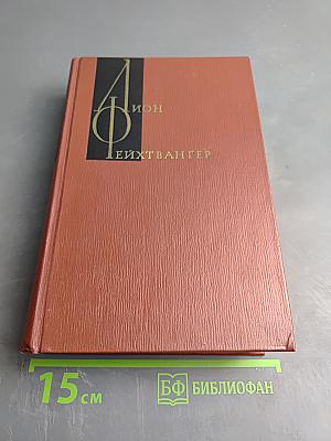 Собрание сочинений. Том девятый. Настанет день. Братья Лаутензак