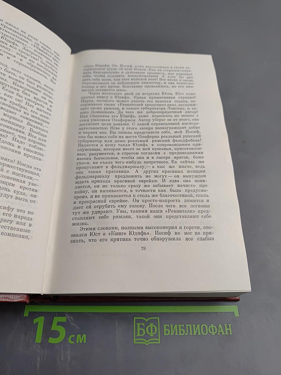 Собрание сочинений. Том девятый. Настанет день. Братья Лаутензак
