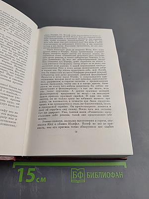 Собрание сочинений. Том девятый. Настанет день. Братья Лаутензак