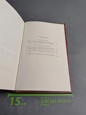 Собрание сочинений. Том девятый. Настанет день. Братья Лаутензак