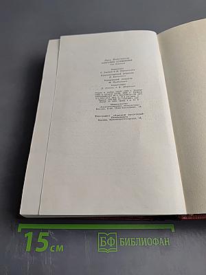 Собрание сочинений. Том девятый. Настанет день. Братья Лаутензак