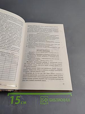 Практикум по пчеловодству