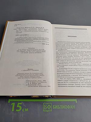 Практикум по пчеловодству