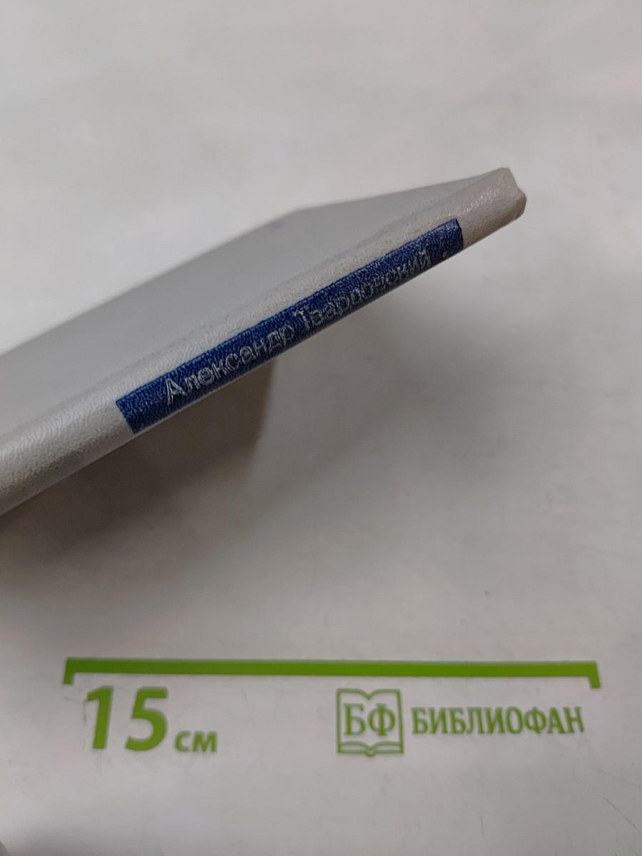 Стихотворения