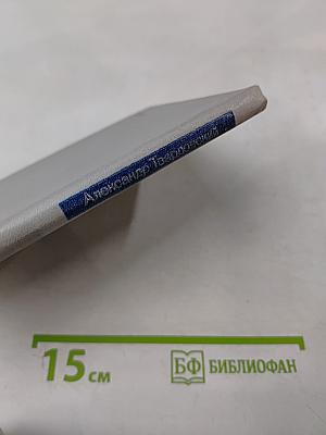 Стихотворения