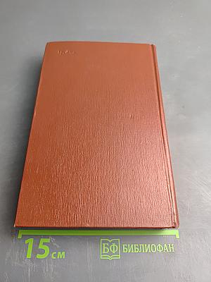 Гойя, или Тяжкий путь познания