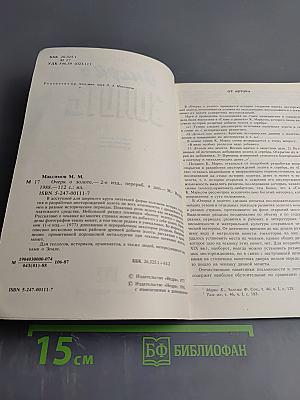 Очерк о золоте