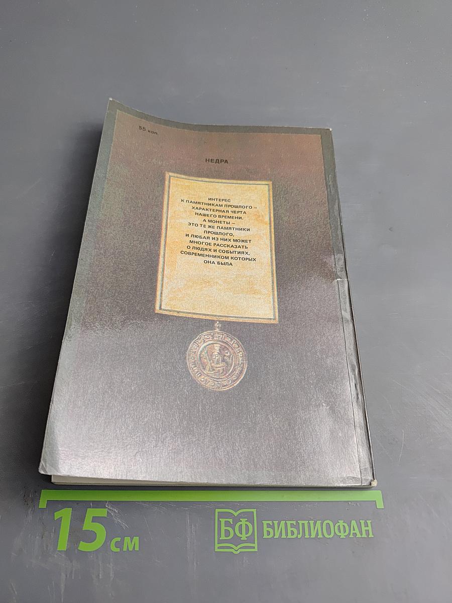 Очерк о золоте