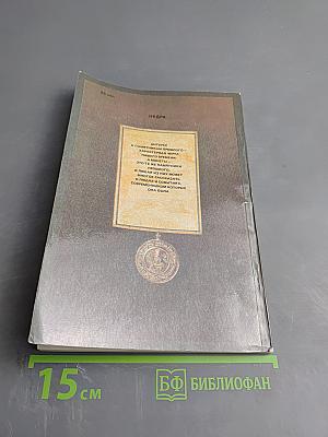 Очерк о золоте