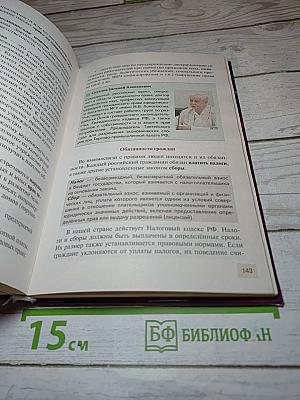 Право. Основы правовой культуры. 10 класс. Часть 2