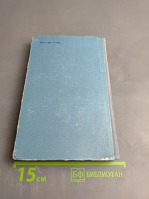 Ася. Первая любовь. Вешние воды