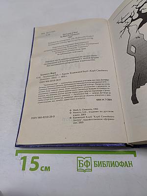 Затерянный Рай