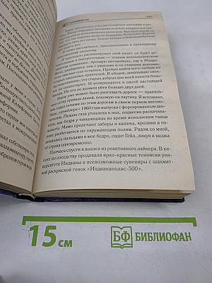 Затерянный Рай