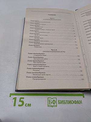 Затерянный Рай