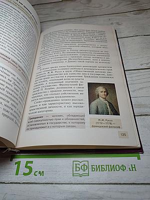 Право. Основы правовой культуры. 10 класс. Часть 2