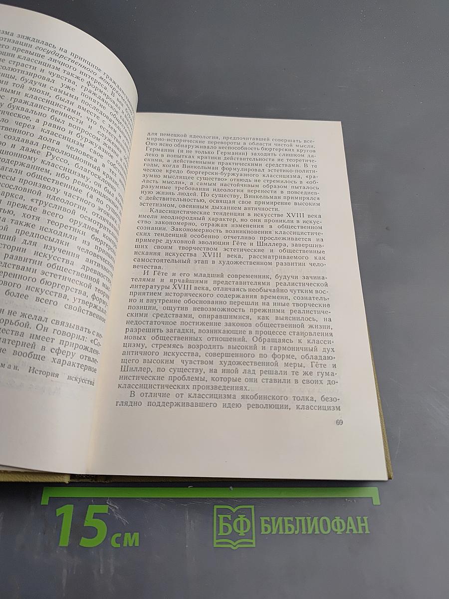 Исторические судьбы реализма