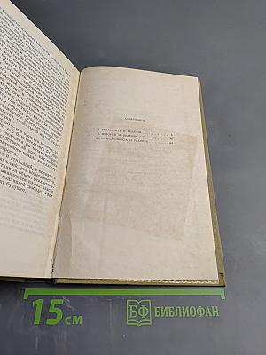 Исторические судьбы реализма