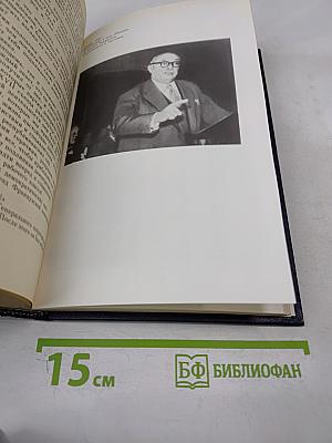 Мемуары. Книга 3. 1954-1969