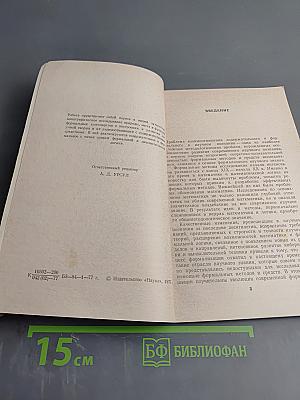Диалектика содержательного и формального в научном познании