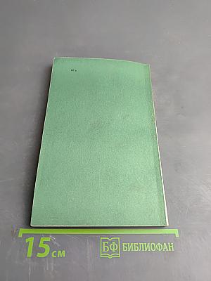 Диалектика содержательного и формального в научном познании