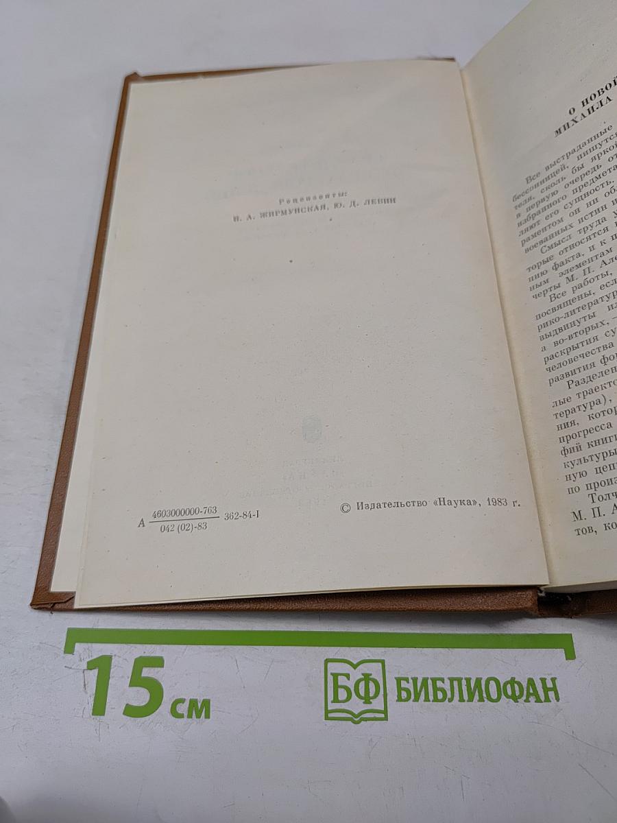 Сравнительное литературоведение