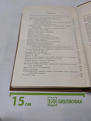 Сравнительное литературоведение