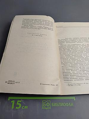 Категория «Цель» в марксистской философии и критика телеологии