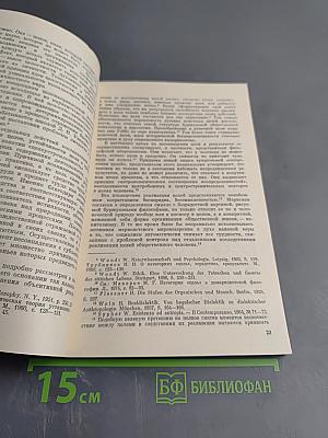 Категория «Цель» в марксистской философии и критика телеологии