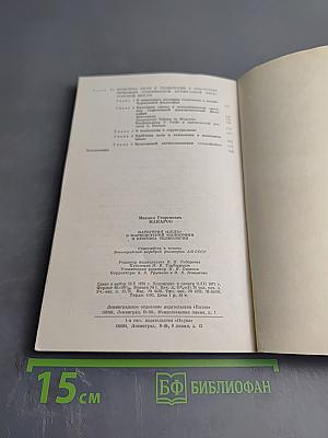 Категория «Цель» в марксистской философии и критика телеологии