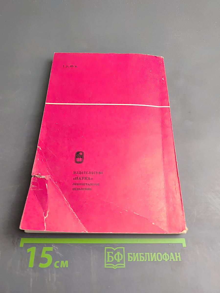 Категория «Цель» в марксистской философии и критика телеологии