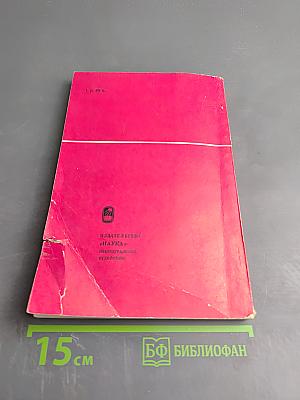 Категория «Цель» в марксистской философии и критика телеологии